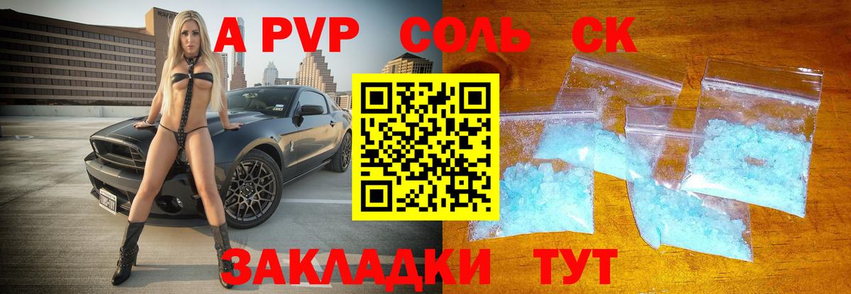 А ПВП крисы CK  Вход с VPN  APVP кристаллы  Alpha-PVP Crystall  Alpha PVP  Орск 