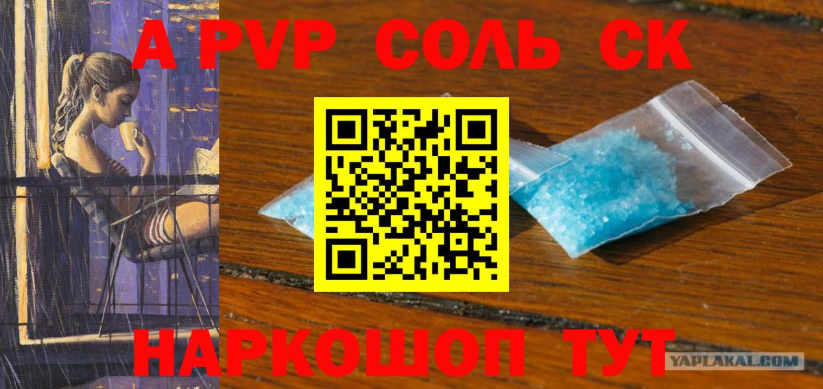 Alpha-PVP Crystall Орск