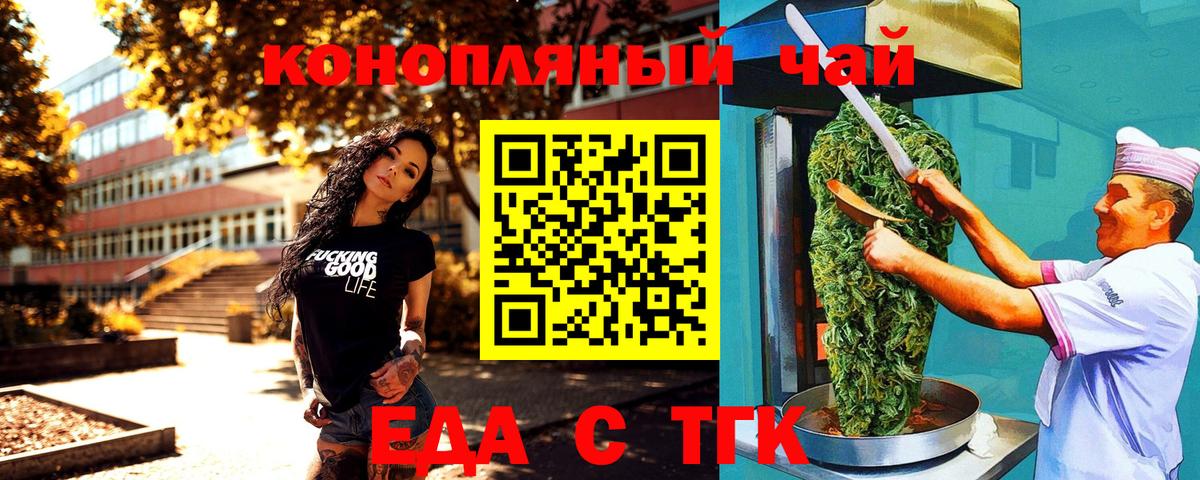 Cannafood марихуана  Вход с VPN  Орск 