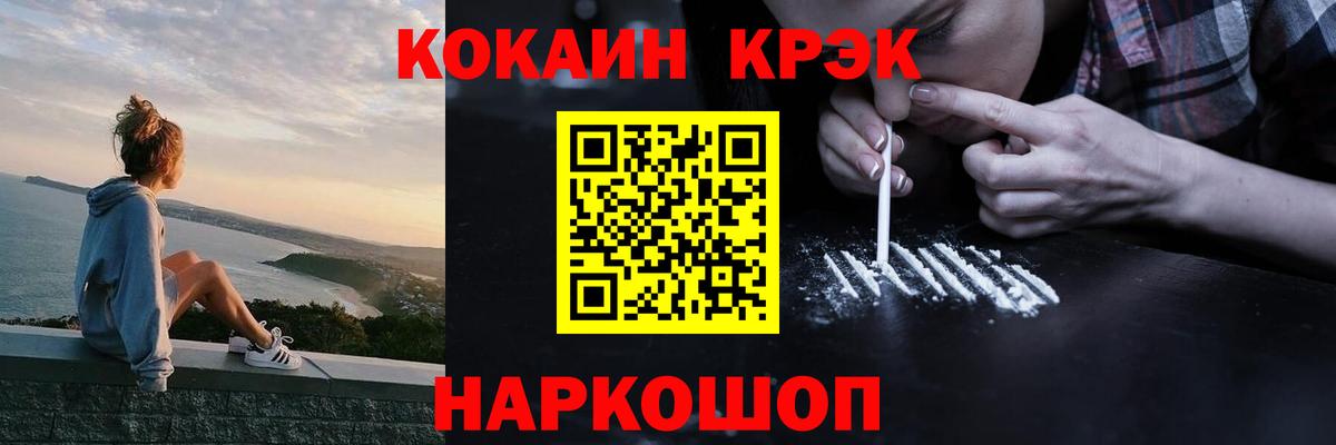 COCAIN 99% Орск