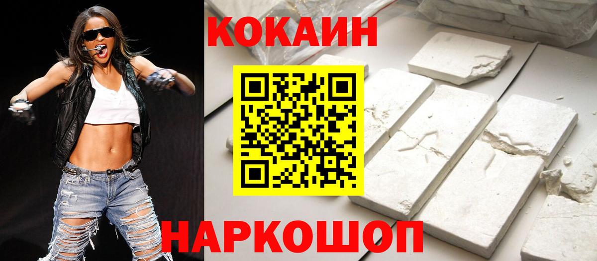 Орск  Cocaine Колумбийский  Кокаин  Кокаин FishScale  Вход с VPN 