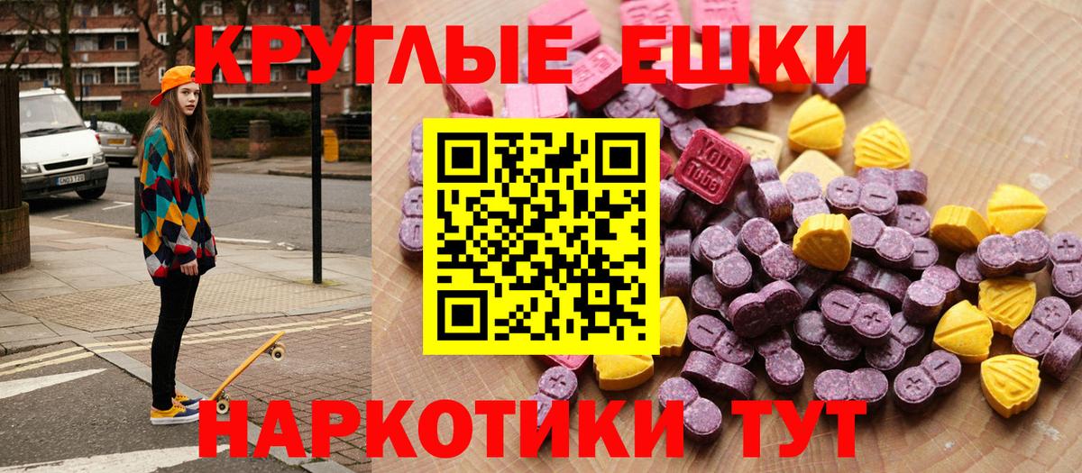 Орск  ЭКСТАЗИ  Вход с VPN  Экстази VHQ  Ecstasy диски 