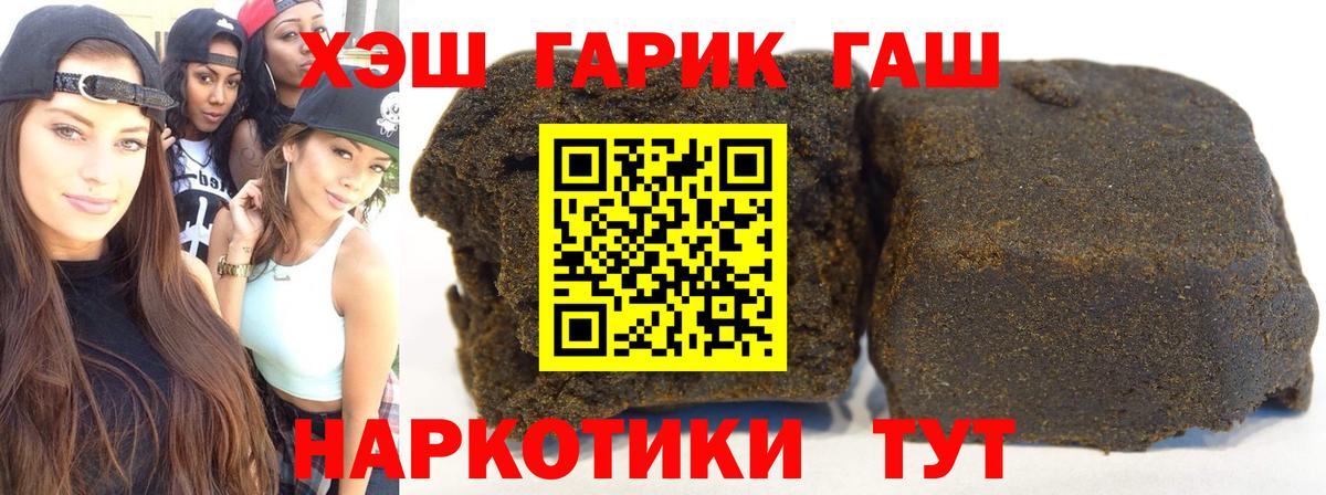Орск  Гашиш хэш  Вход с VPN  ГАШИШ гашик 