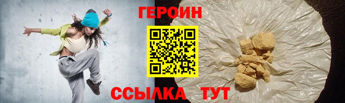Орск  ГЕРОИН гречка  Вход с VPN 