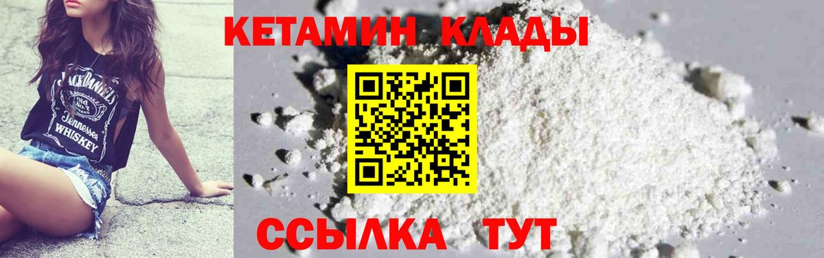 КЕТАМИН ketamine  Вход с VPN  Орск  Кетамин ketamine 