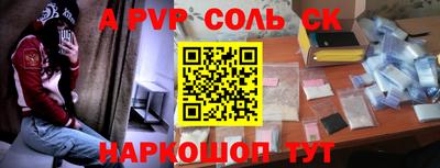 соль курить ск Тверь