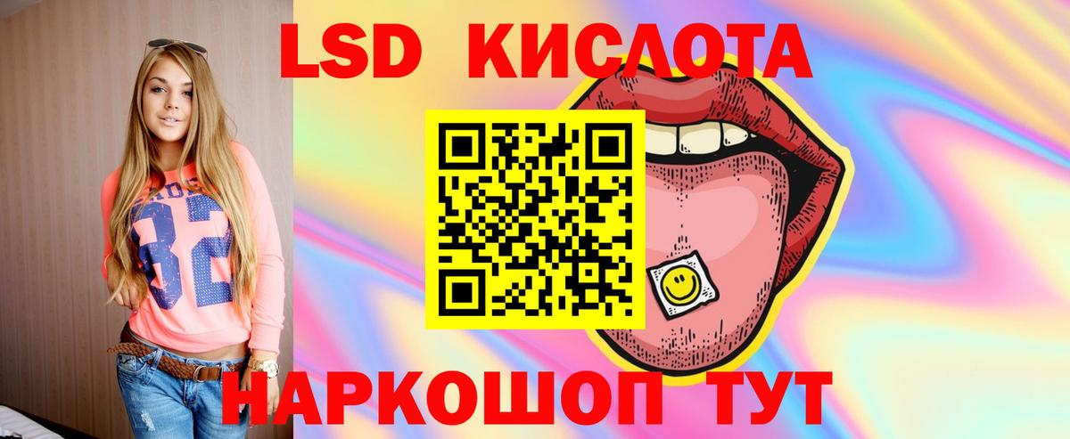 Лсд 25 экстази ecstasy  Вход с VPN  Орск 