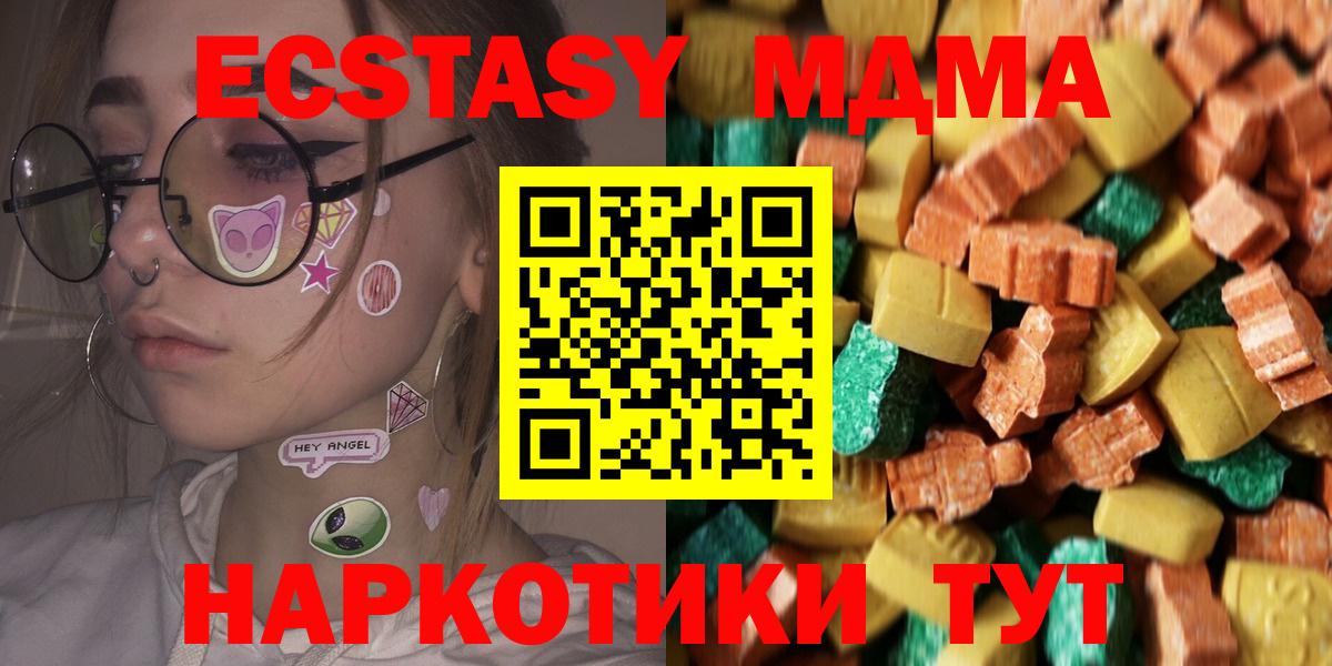MDMA Molly Орск