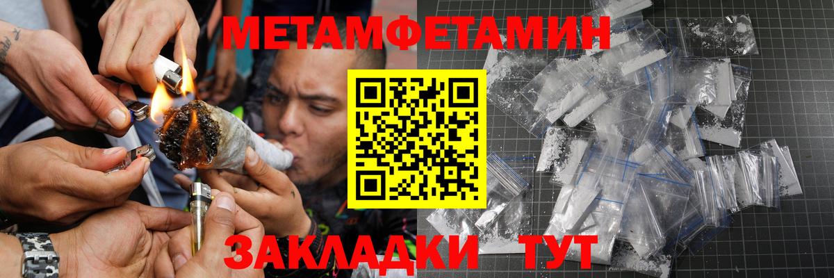 Метамфетамин витя  МЕТАМФЕТАМИН  Орск  Вход с VPN 