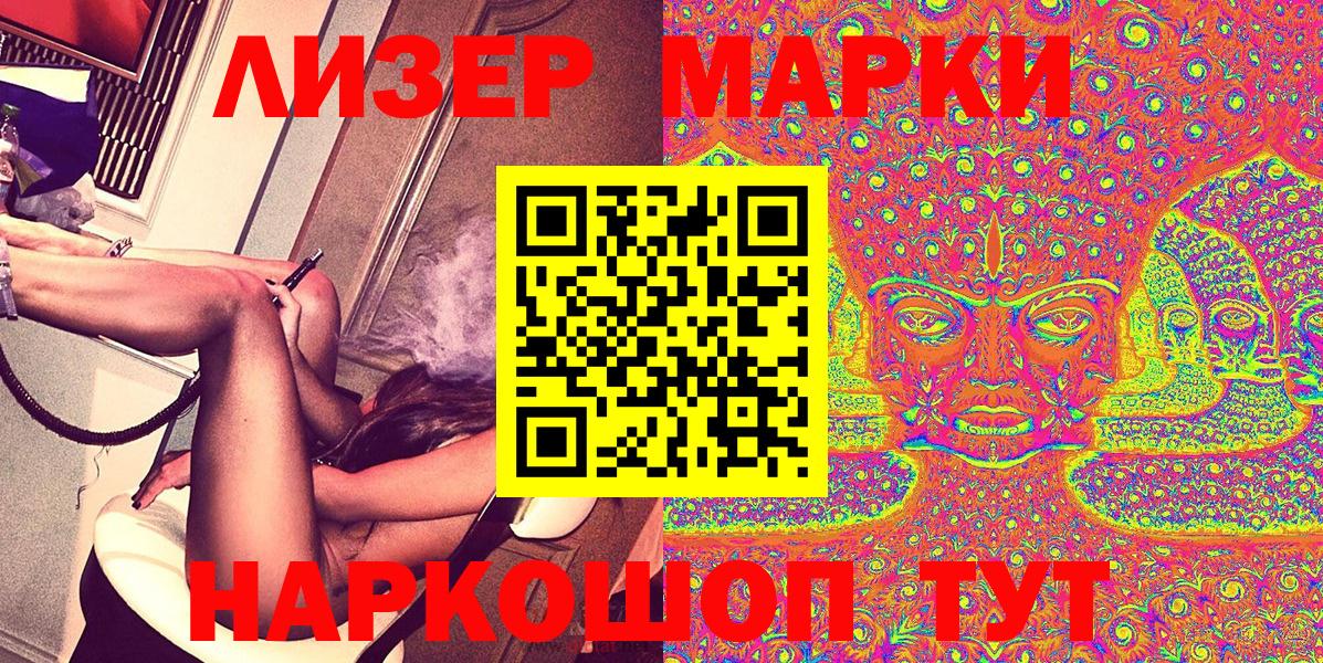 Наркотические марки 1,5мг  Наркотические марки  Орск  Наркотические марки 1,5мг  Вход с VPN 