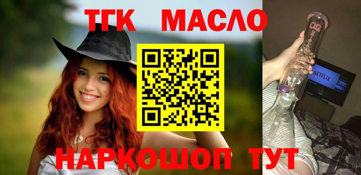 Орск  ТГК вейп  Вход с VPN 