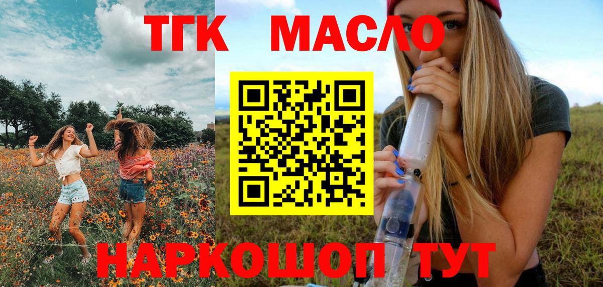 ТГК концентрат Орск