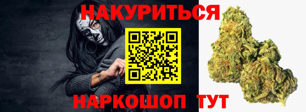 Орск  Бошки Шишки VHQ  Вход с VPN  Марихуана семена  Бошки Шишки White Widow 